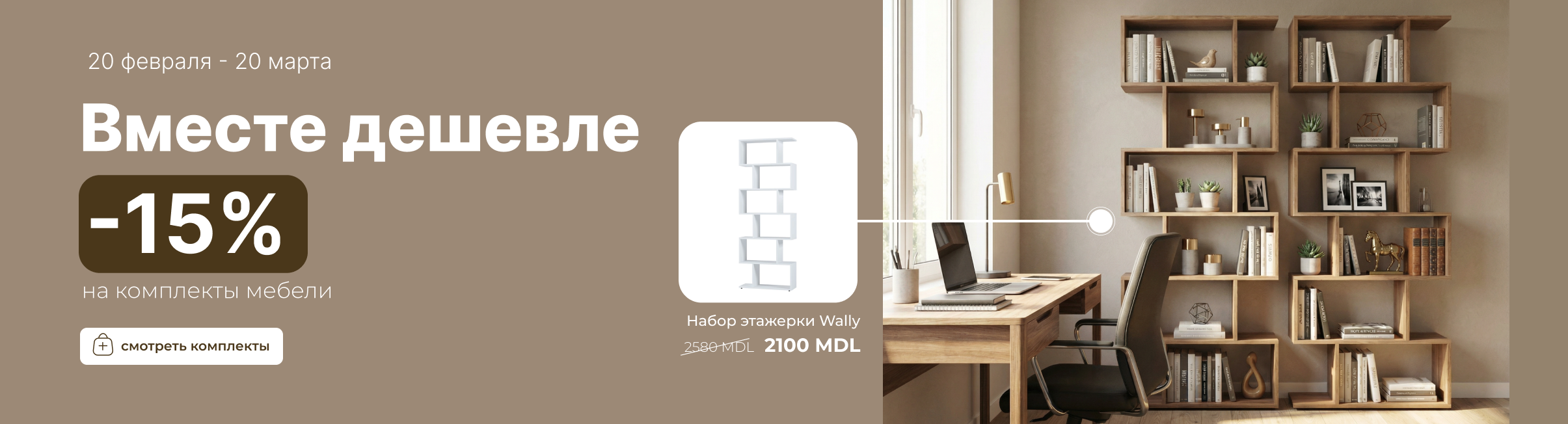 баннер набор wally