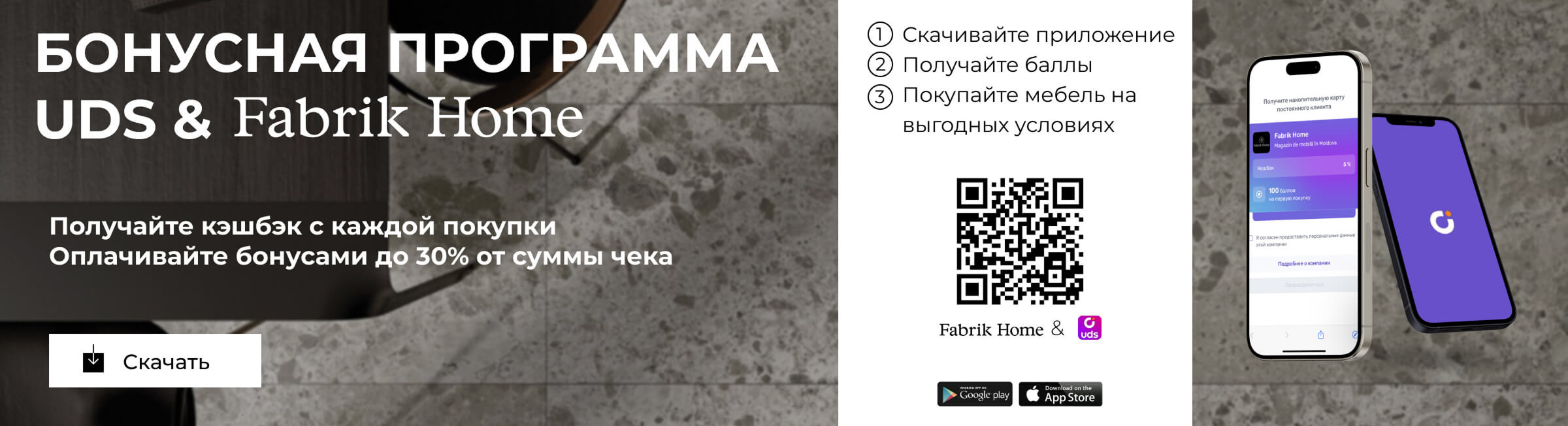 Скачайте приложение удс