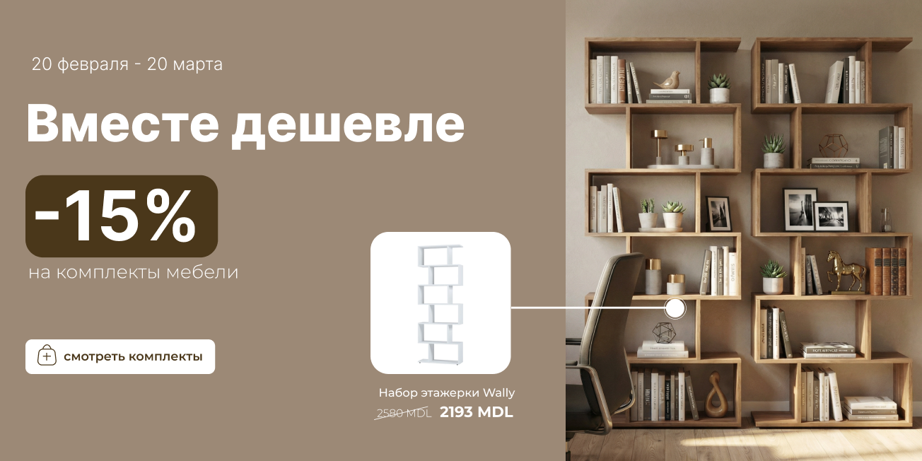 баннер вместе дешевле