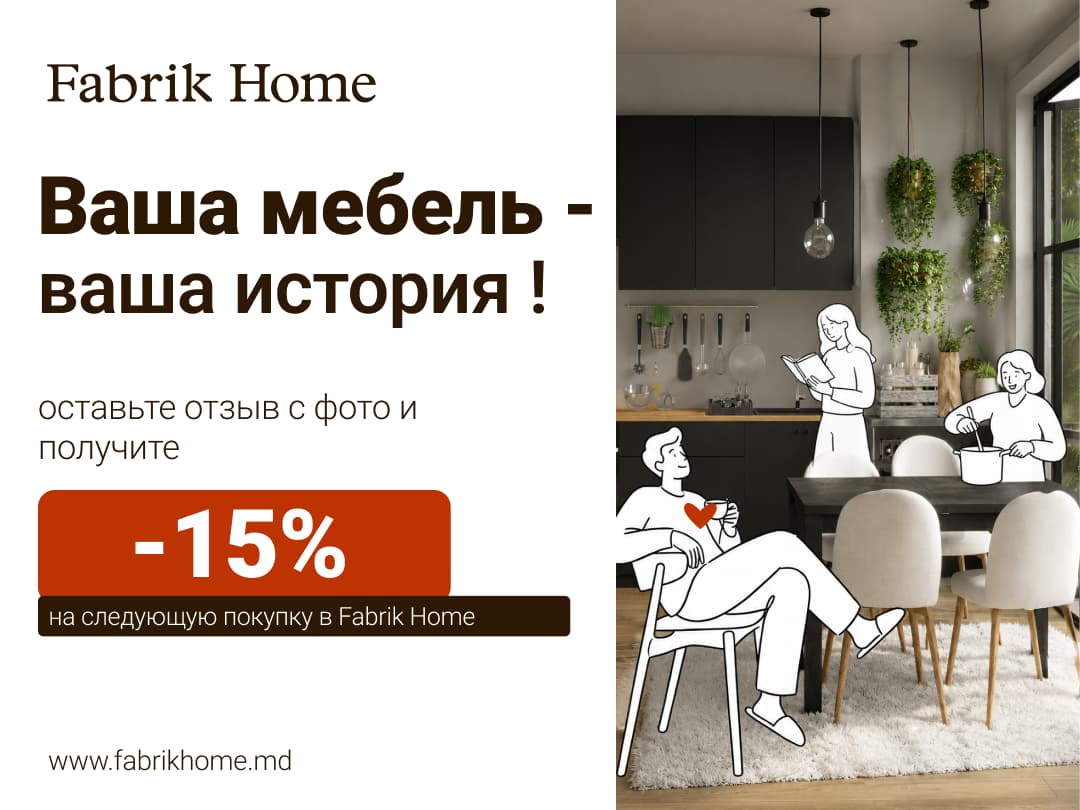 баннер акции 15 процентов скидки за отзыв